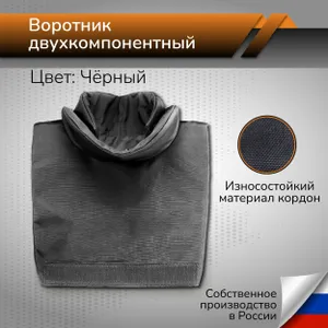 Воротник тактический защитный двухкомпонентный Противоосколочный ворот манишка Подобрали для вас