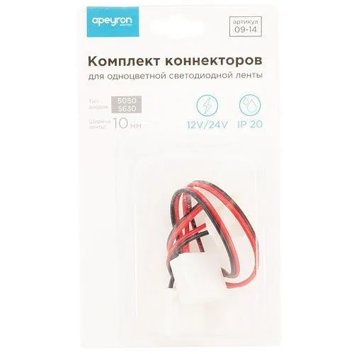 Комплект коннекторов (2 клипсы с проводами) для светодиодной ленты 12В