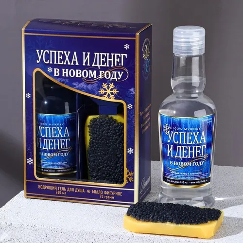 Набор "Успеха и денег": гель для душа во флаконе водки , мыло в форме бутерброда, новый год