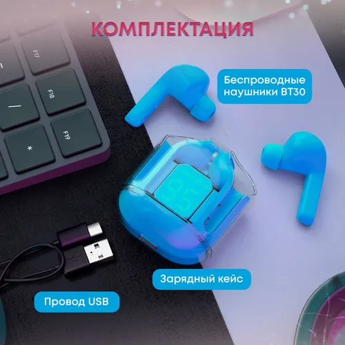 Наушники беспроводные с микрофоном, Bluetooth, USB Type-C, голубой