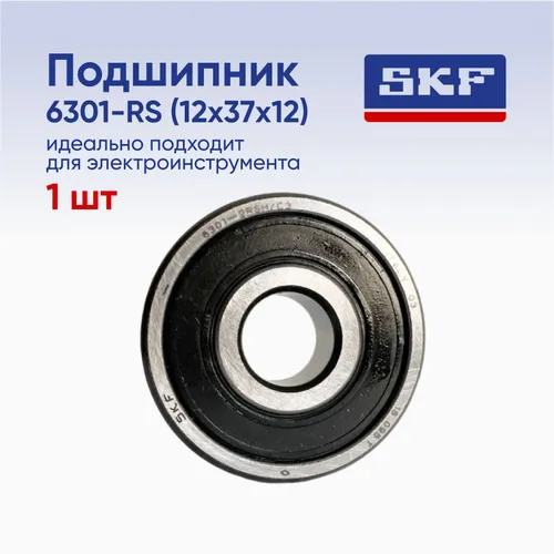 SKF Подшипник автомобильный, диаметр 12 мм, 2 шт., арт. 6301-2RSH