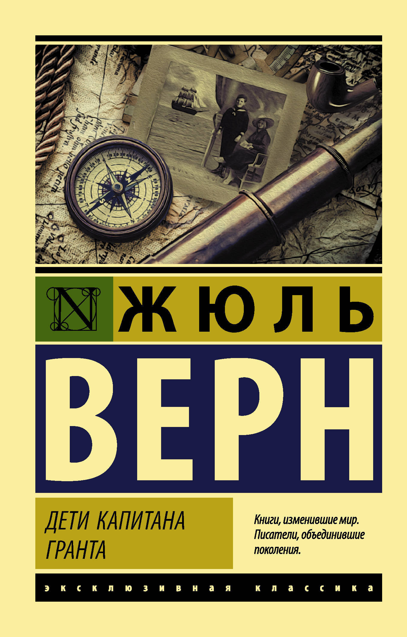Дети капитана Гранта | In Search of the Castaways - Ozon image 1