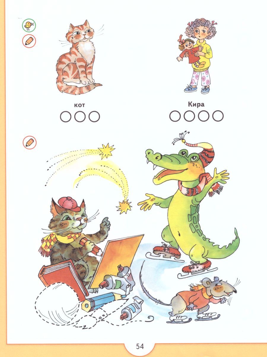 От слова к букве. Комплект в 2-х частях | From Word to Letter: A 2-Part Set - Ozon image 6