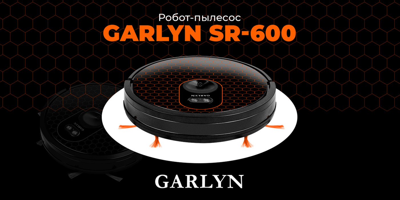 Робот-пылесос GARLYN SR-600 - купить по выгодной цене в интернет ...
