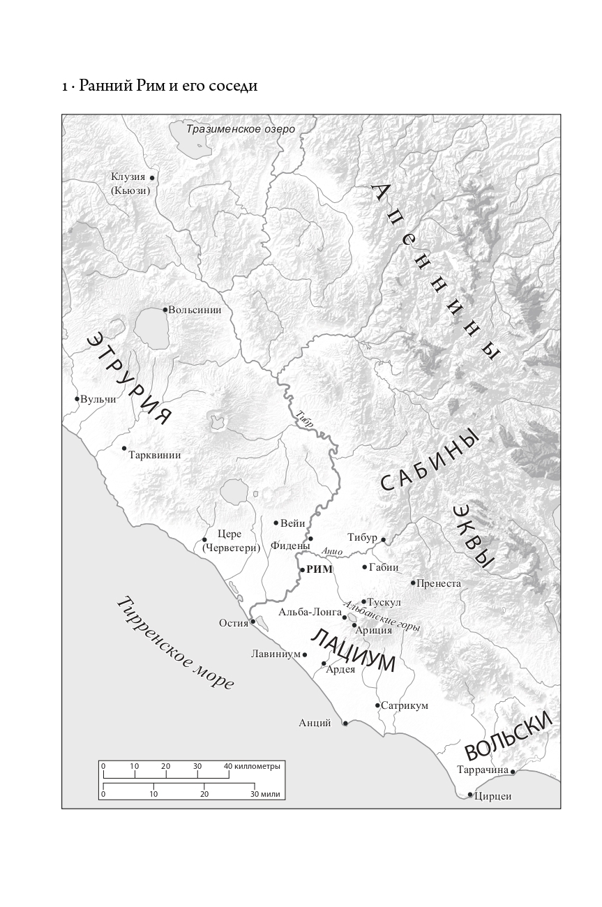 SPQR: История Древнего Рима | SPQR: A History of Ancient Rome - Ozon image 5