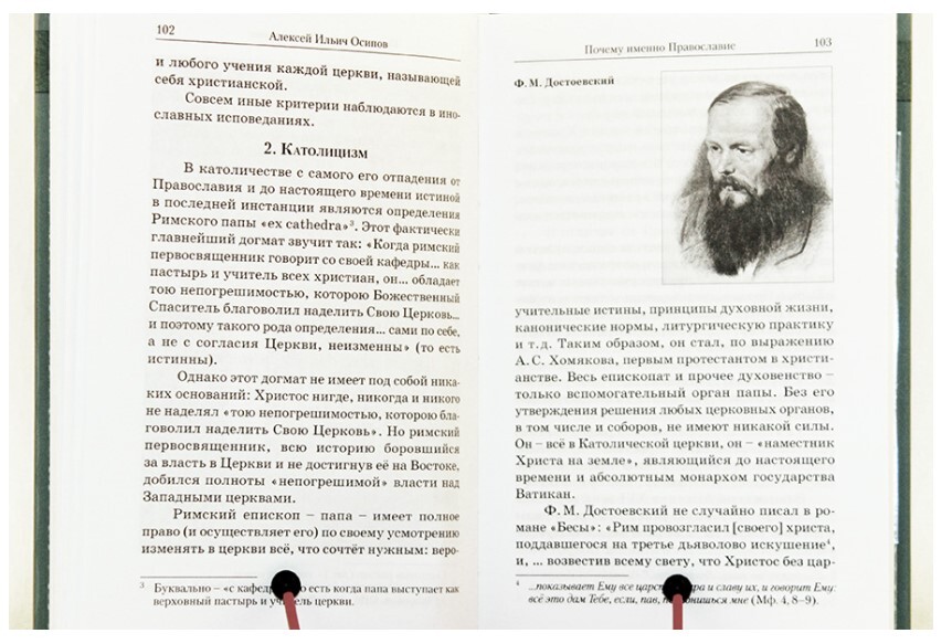 Бог | God - Ozon image 4