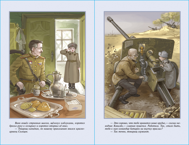 Сын полка | A Son of the Regiment - Ozon image 3