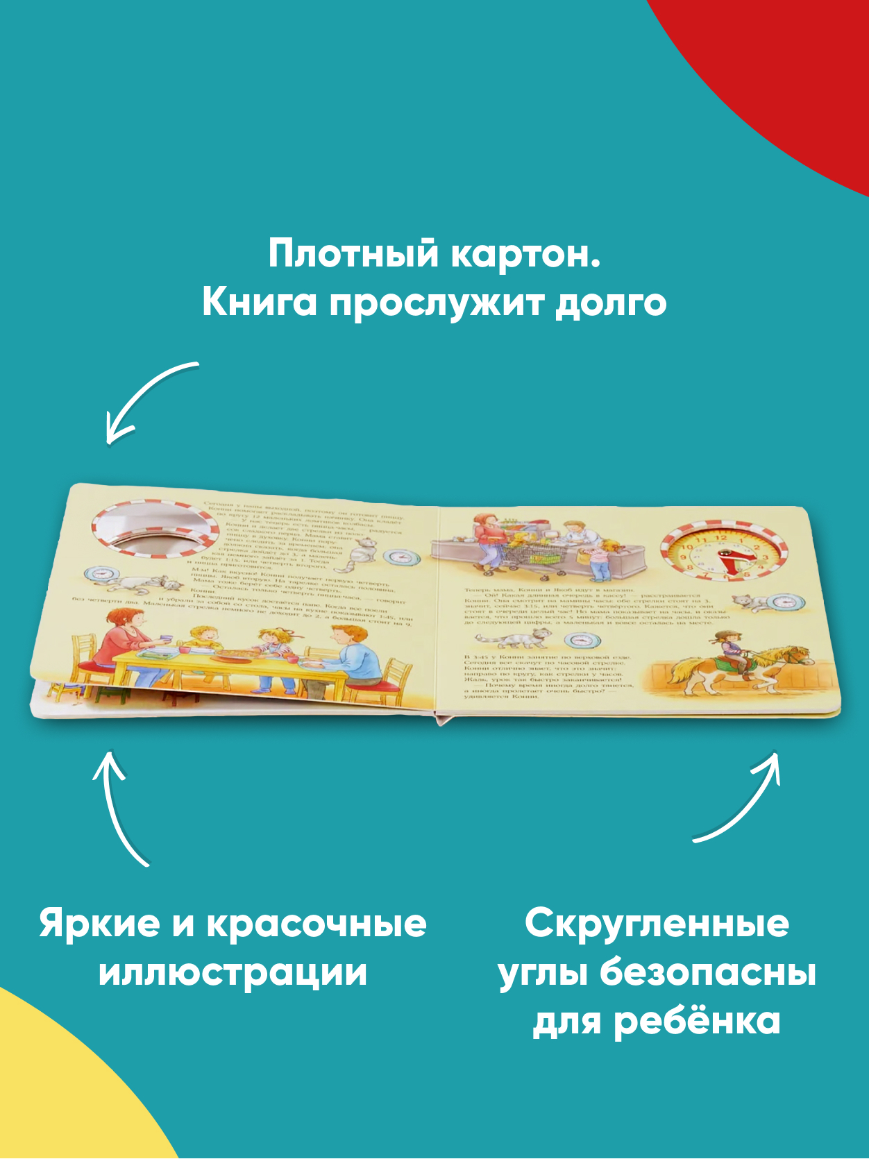 Учим время с Конни + картон | Learning Time with Connie + Cardboard - Ozon image 4