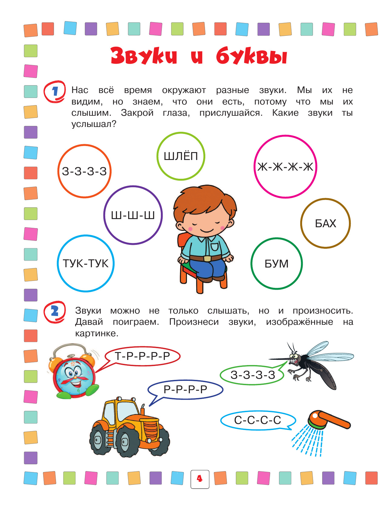 Чтение: для детей 4-6 лет | Reference Book - Ozon image 3