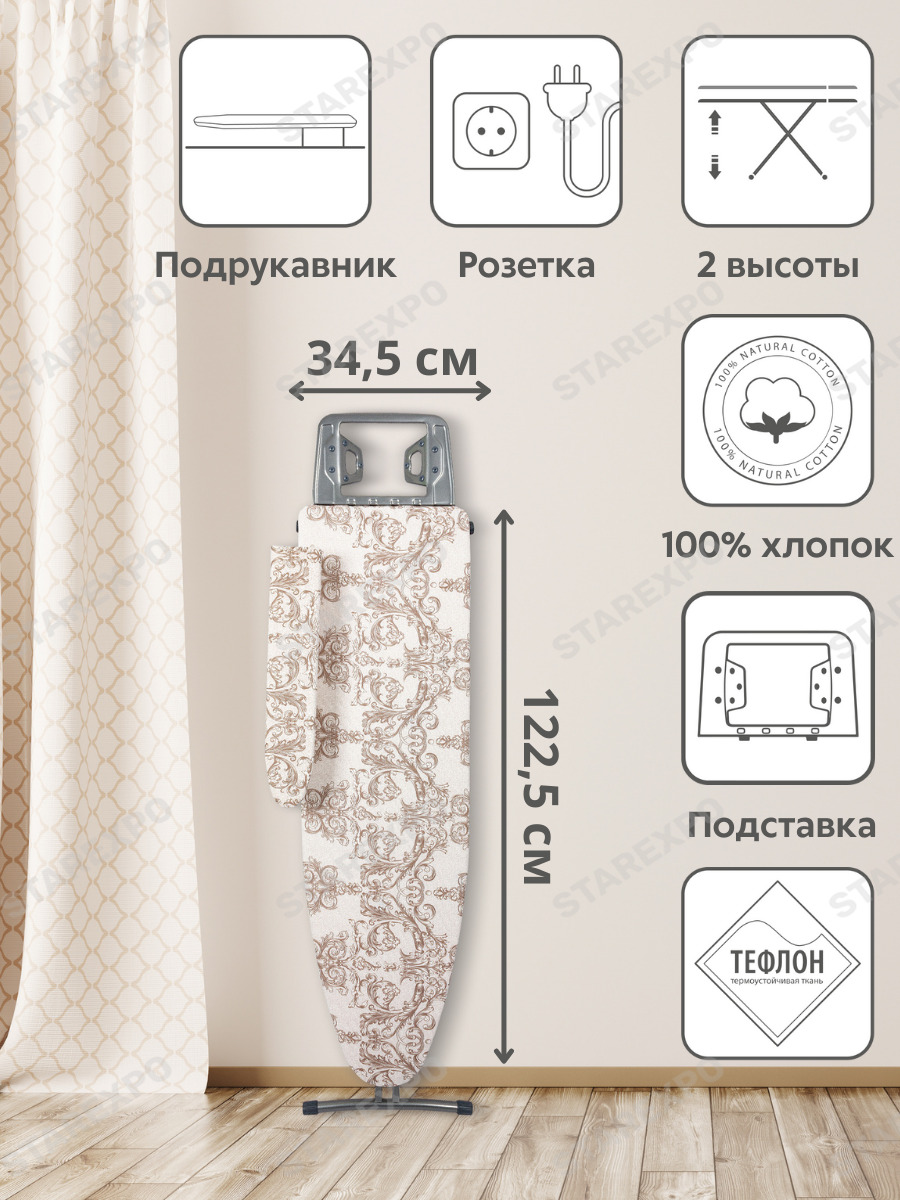 Гладильная доска Nika 3 Н3 - купить по выгодной цене в интернет ...