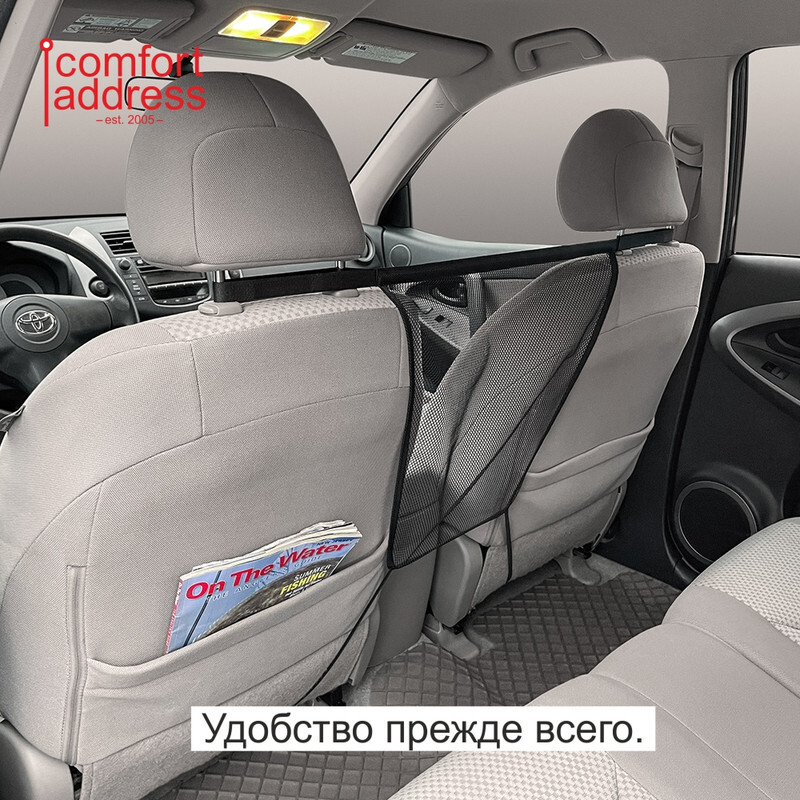 Сетка между передними сиденьями / Сетка-барьер для перевозки собак в ...