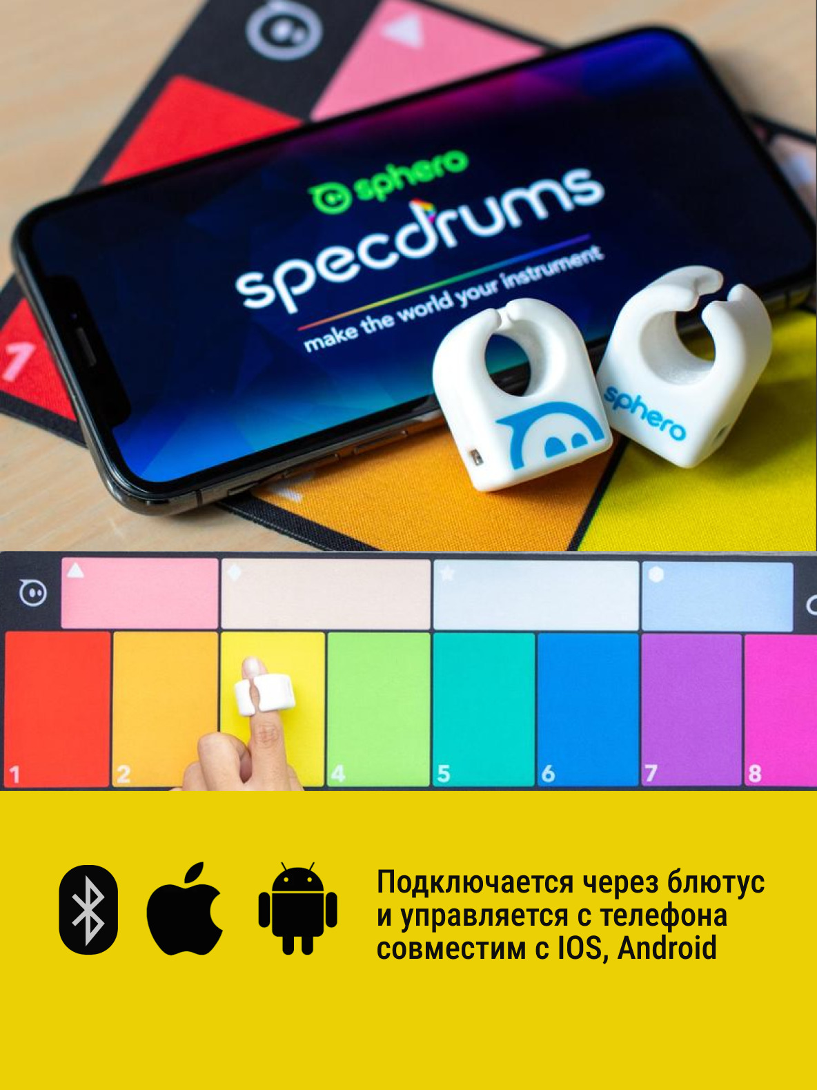 Интерактивная игрушка умные музыкальные кольца Sphero Specdrums