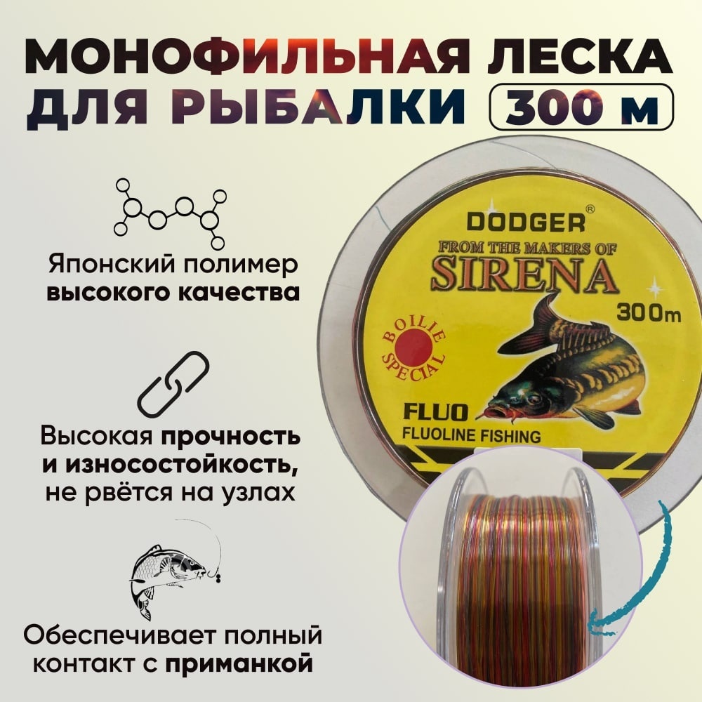 Монофильнаякарповаялескадлярыбалкинафидер/спиннинг/удочку/жерлицы/кружки/0.30мм300метров