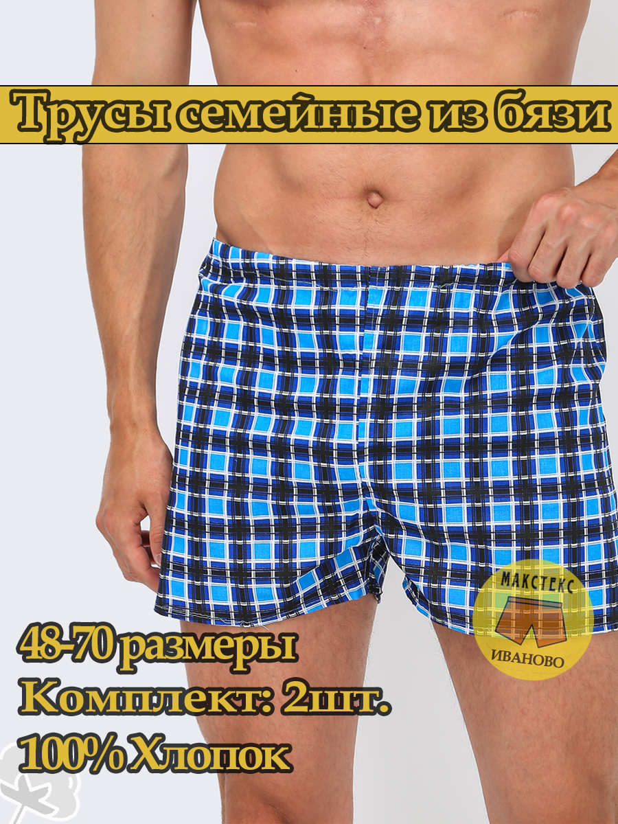 Комплекттрусовбоксеры,2шт