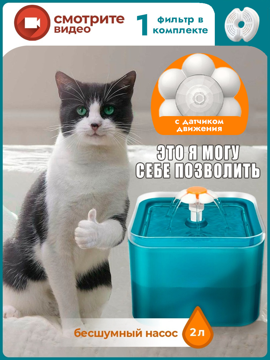 ᐅ Купить Автоматическая поилка для кошек Xiaomi ⭐ цены в Минске