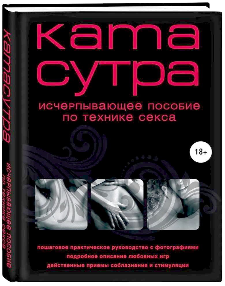 Обучающие Пособие По Сексу Обучающие Пособие По Сексу