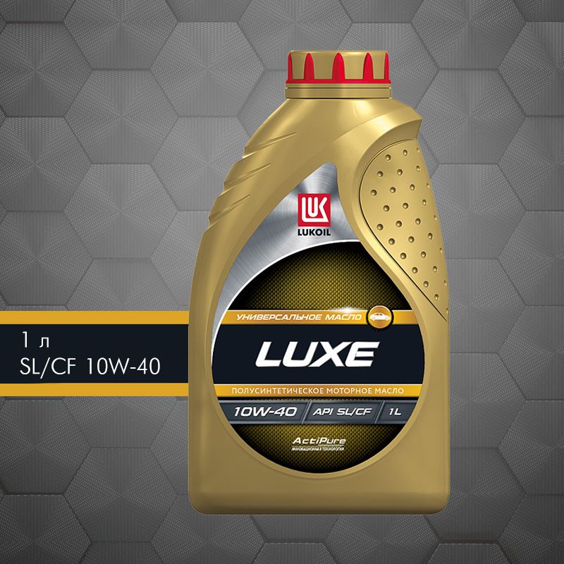 Масло бузулук. Lukoil Luxe 10w-40. 207465 Лукойл.