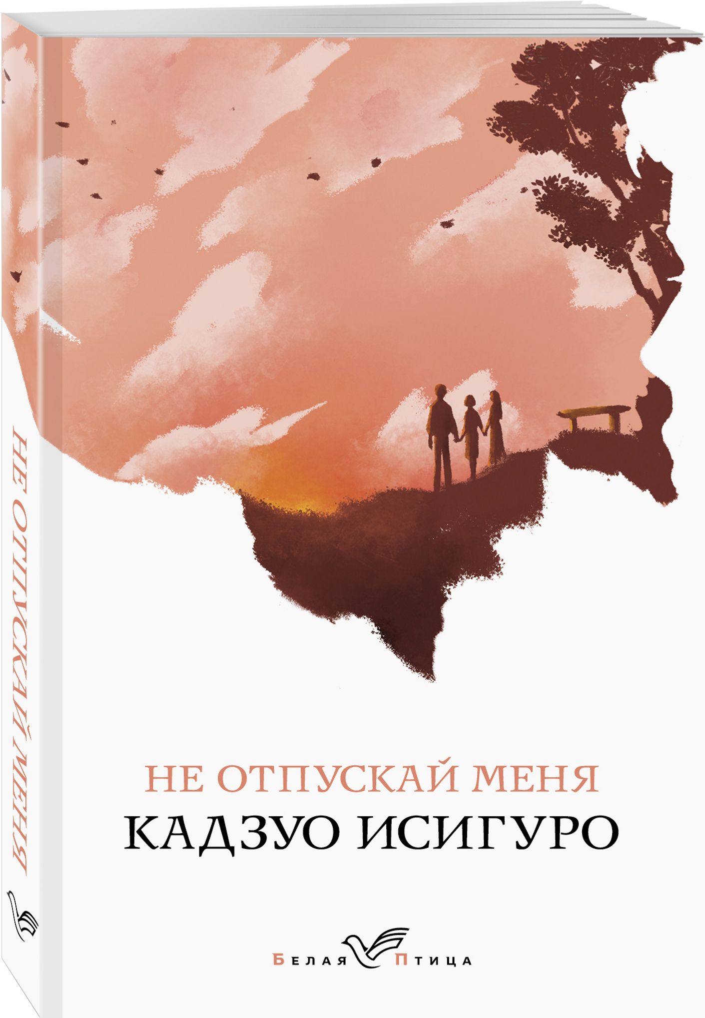 Не отпускай меня | Never Let Me Go - Ozon image 2