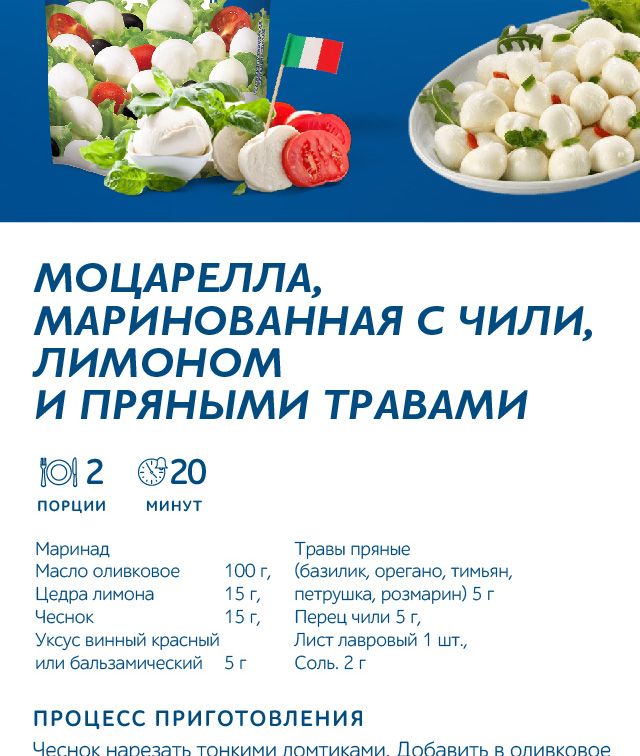 Купить Сыр Моцарелла Макси «Гальбани» - г с доставкой в Москве