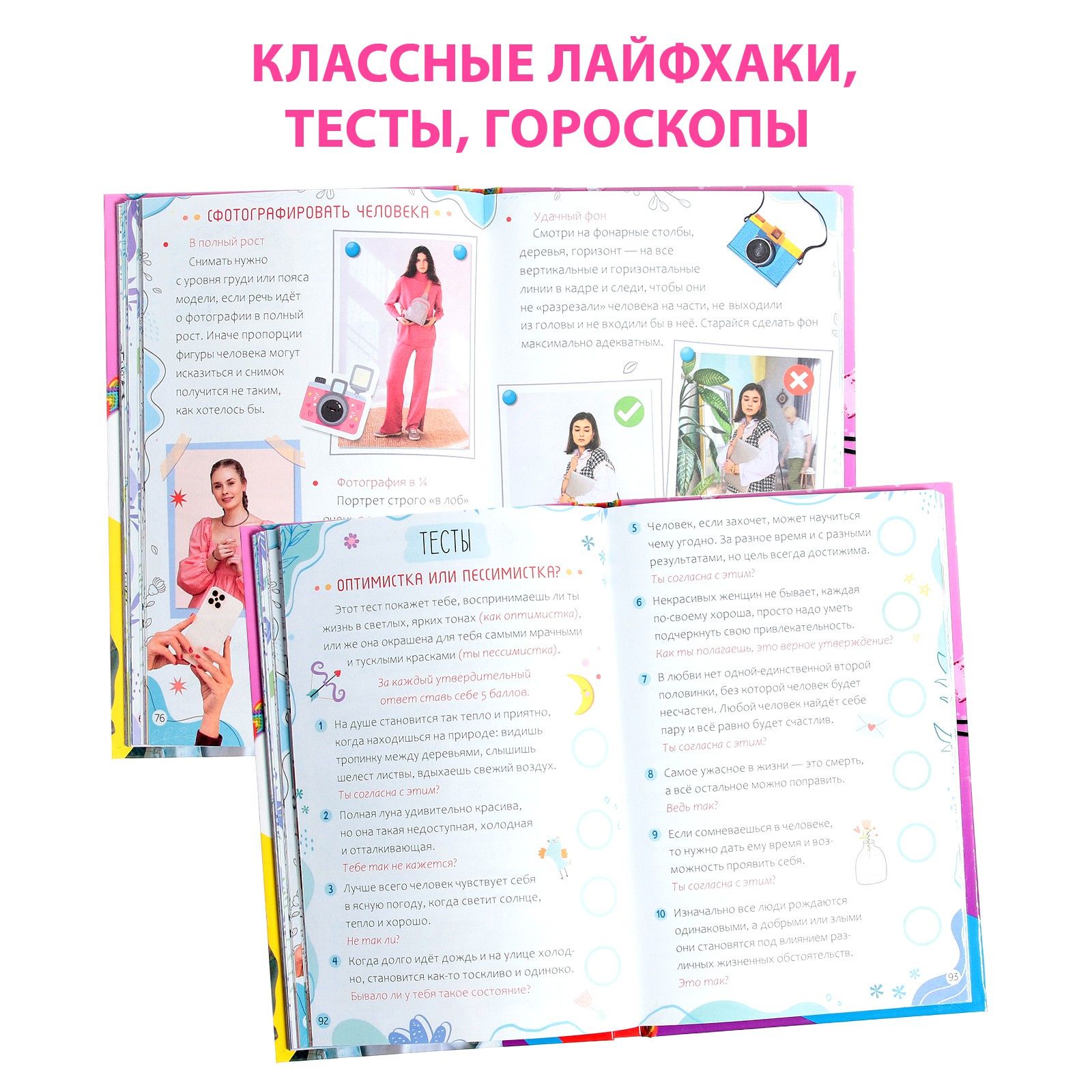 Современная энциклопедия для девочек волчек 1999. Энциклопедия супер-девочки. Новая энциклопедия современной девочки. Современная энциклопедия для девочек волчек 1997. Большая энциклопедия для настоящих девчонок.