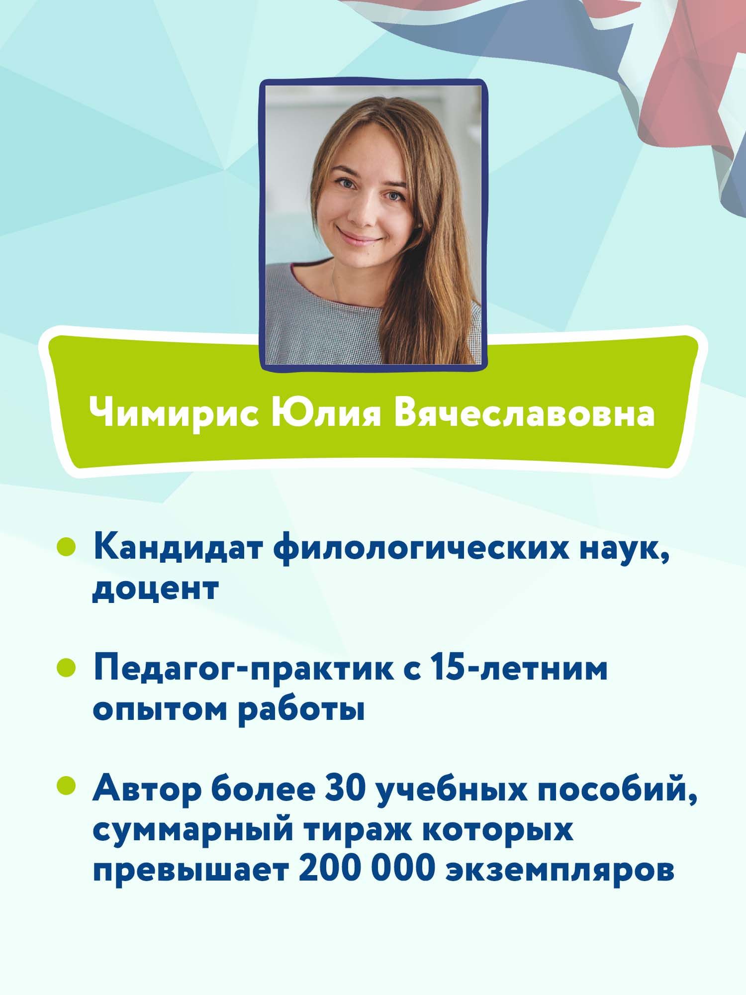 English-прописи: буквы и слова. Прописи для начальной школы | Handwriting Practice Workbook for Preschoolers - Ozon image 7