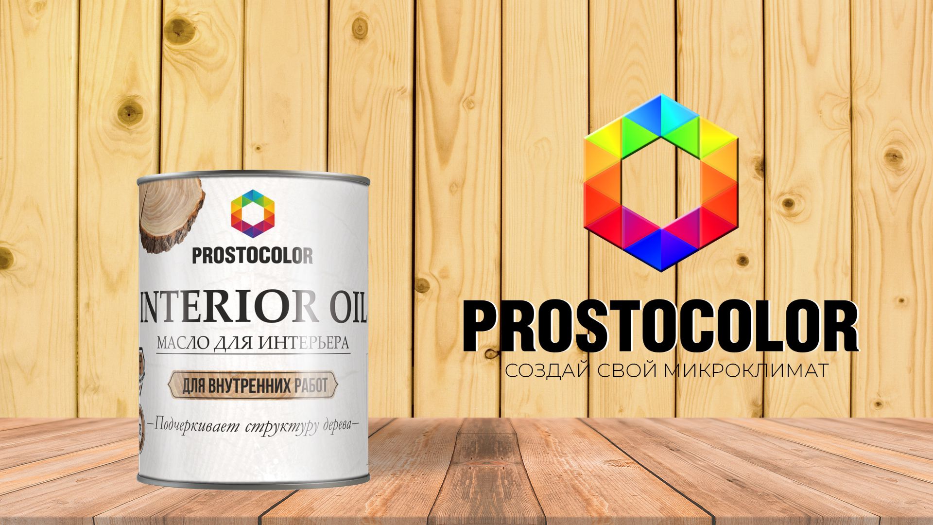 Prostocolor масло для интерьера