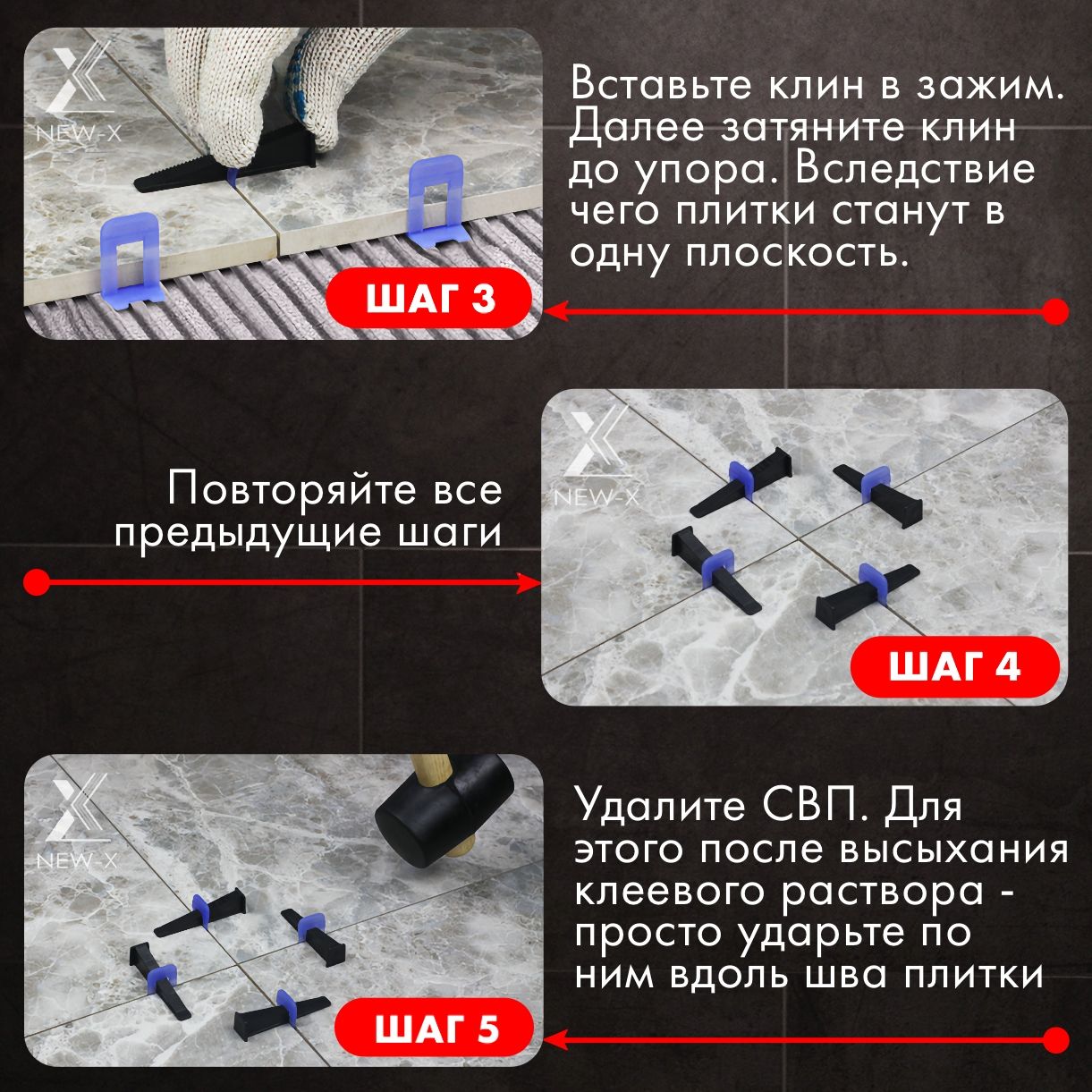 Зажим для выравнивания плитки NEW-X, 500 шт. купить по низкой цене с ...