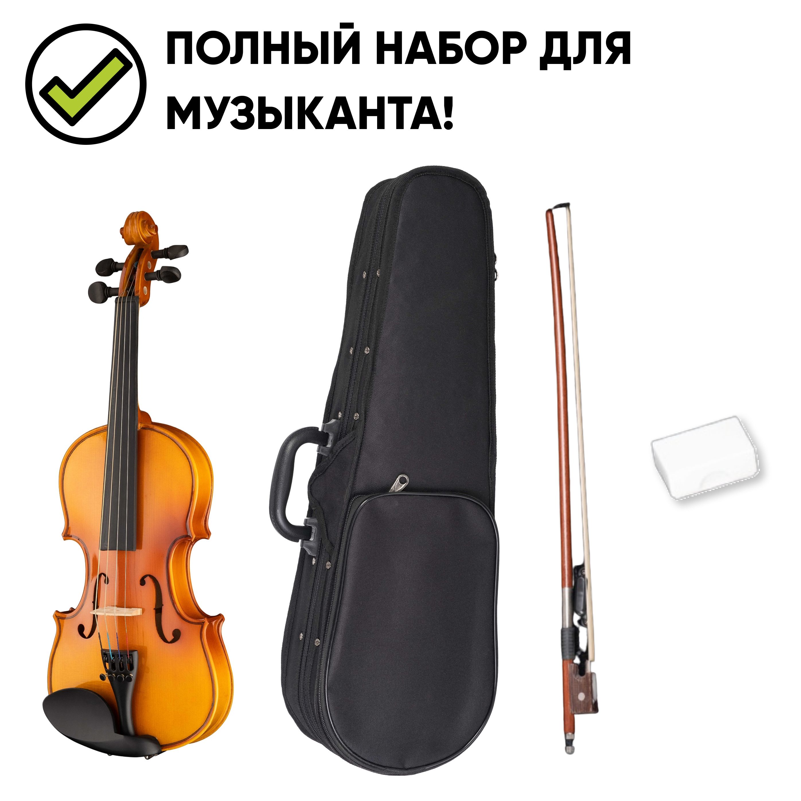 Скрипка 1/8 в футляре со смычком и канифолью / Скрипка с кейсом (чехол ...