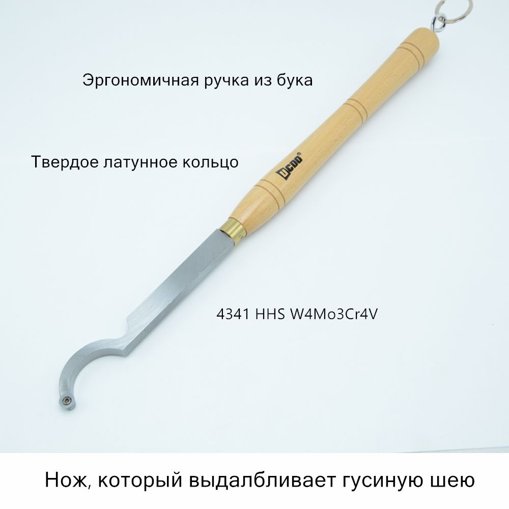 Резец по дереву,Токарные инструменты для деревообработки,UCDO ...