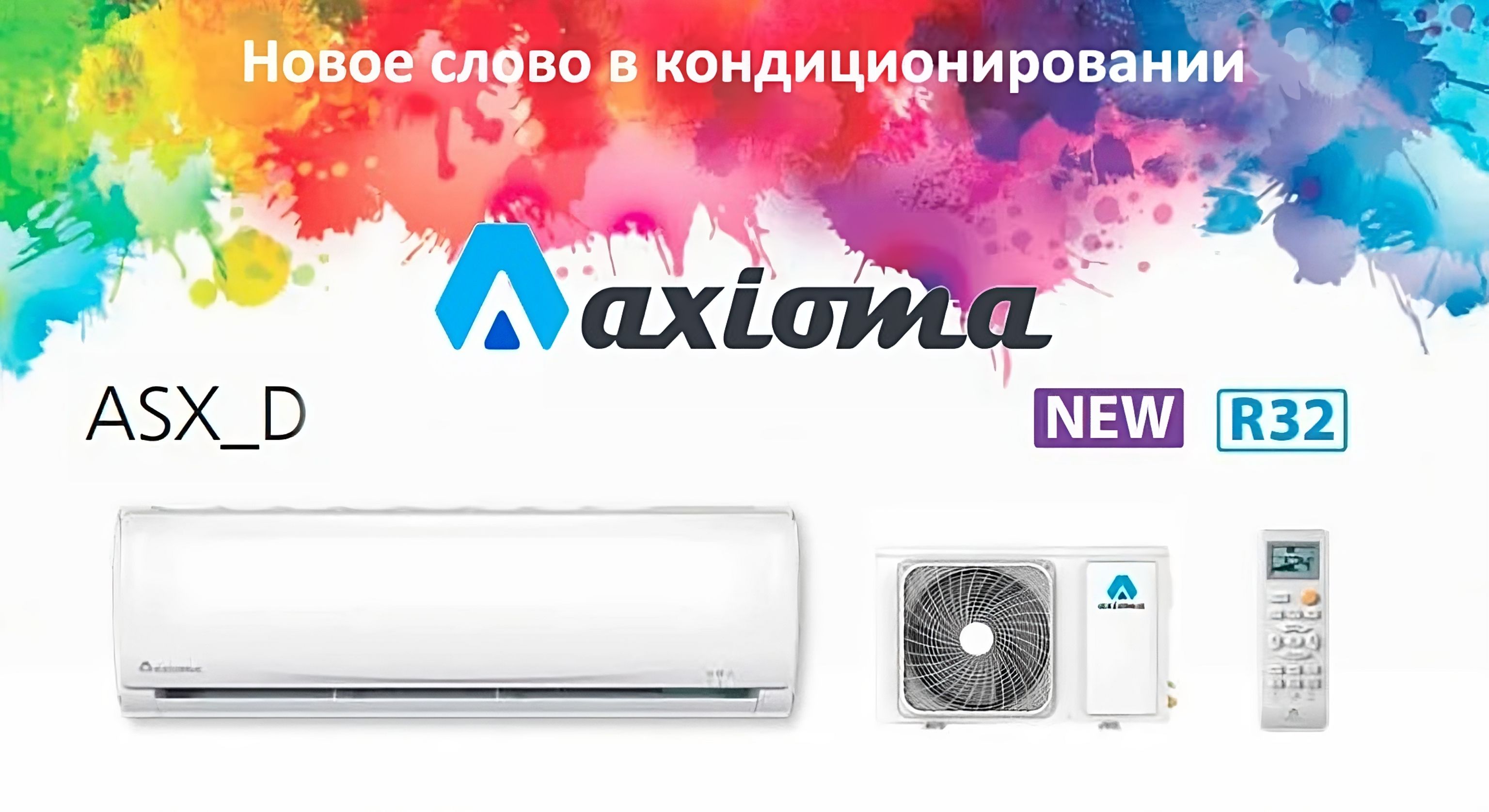 Axioma asx09d1 asb09d1