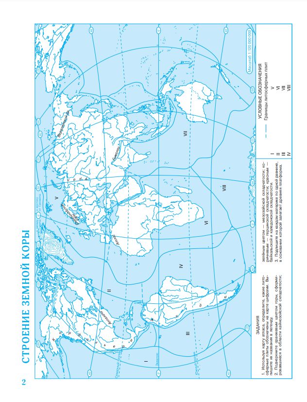 География. 7 класс. Контурные карты. (Традиционный) | Geography: 7th Grade Contour Maps (Traditional Edition) - Ozon image 3