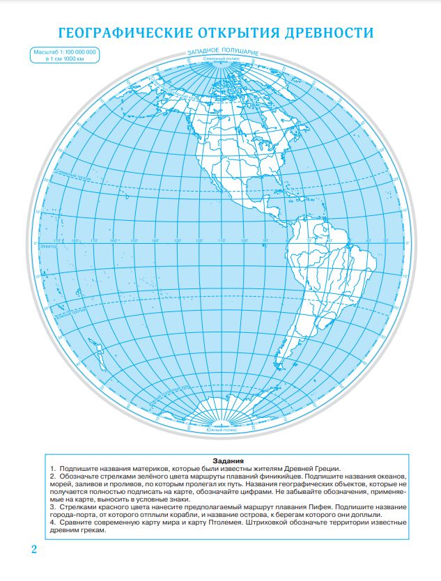 География. 5 класс. Контурные карты. (Традиционный) | Geography Atlas, Grade 5 - Ozon image 4