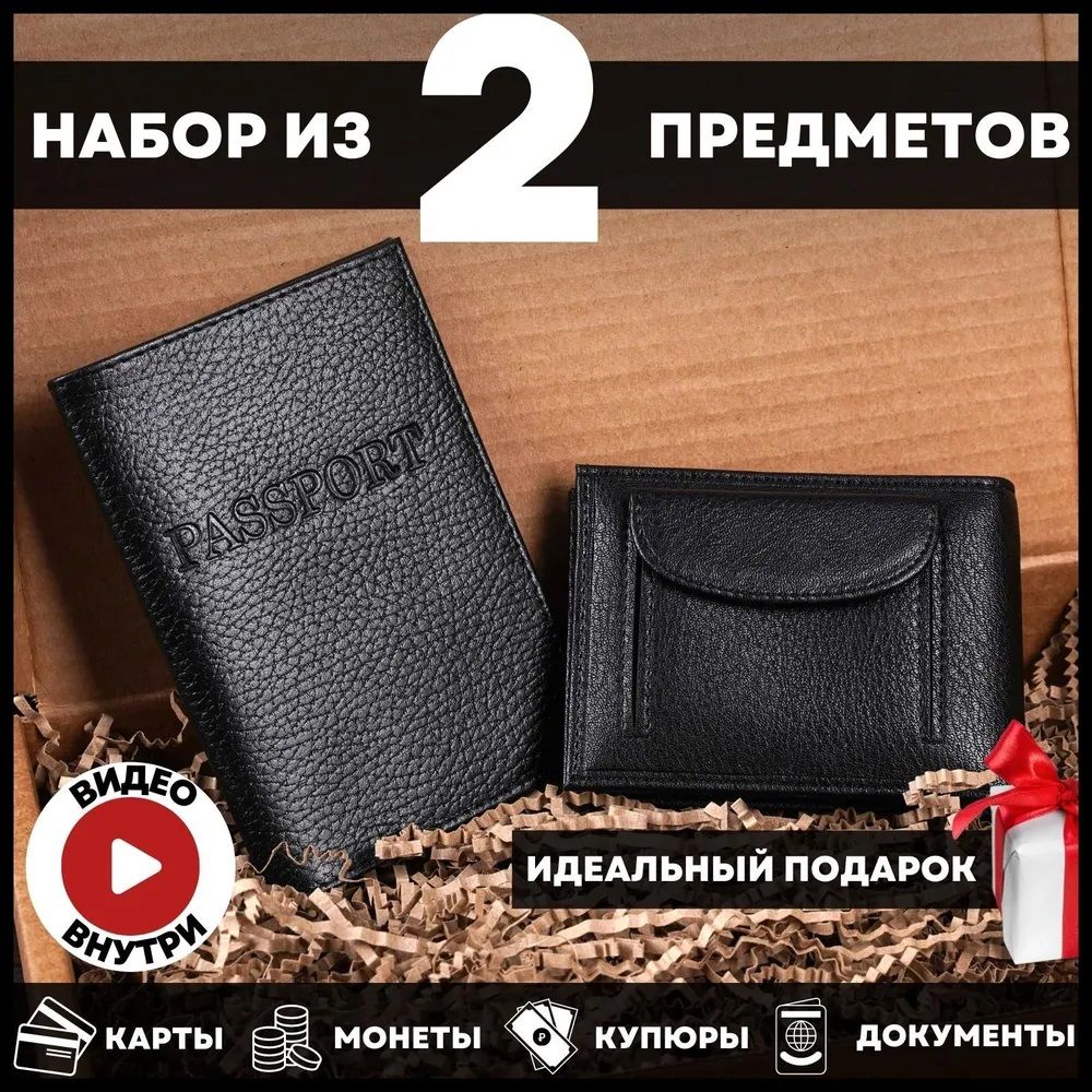 Кошелек MON Collection наборы мужские - купить с доставкой по выгодным  ценам в интернет-магазине OZON (816608999)