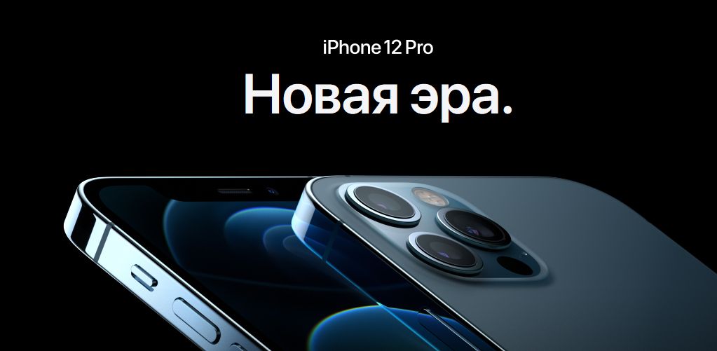 14 pro в рассрочку. Iphone 12 Pro Max купить рассрочка.