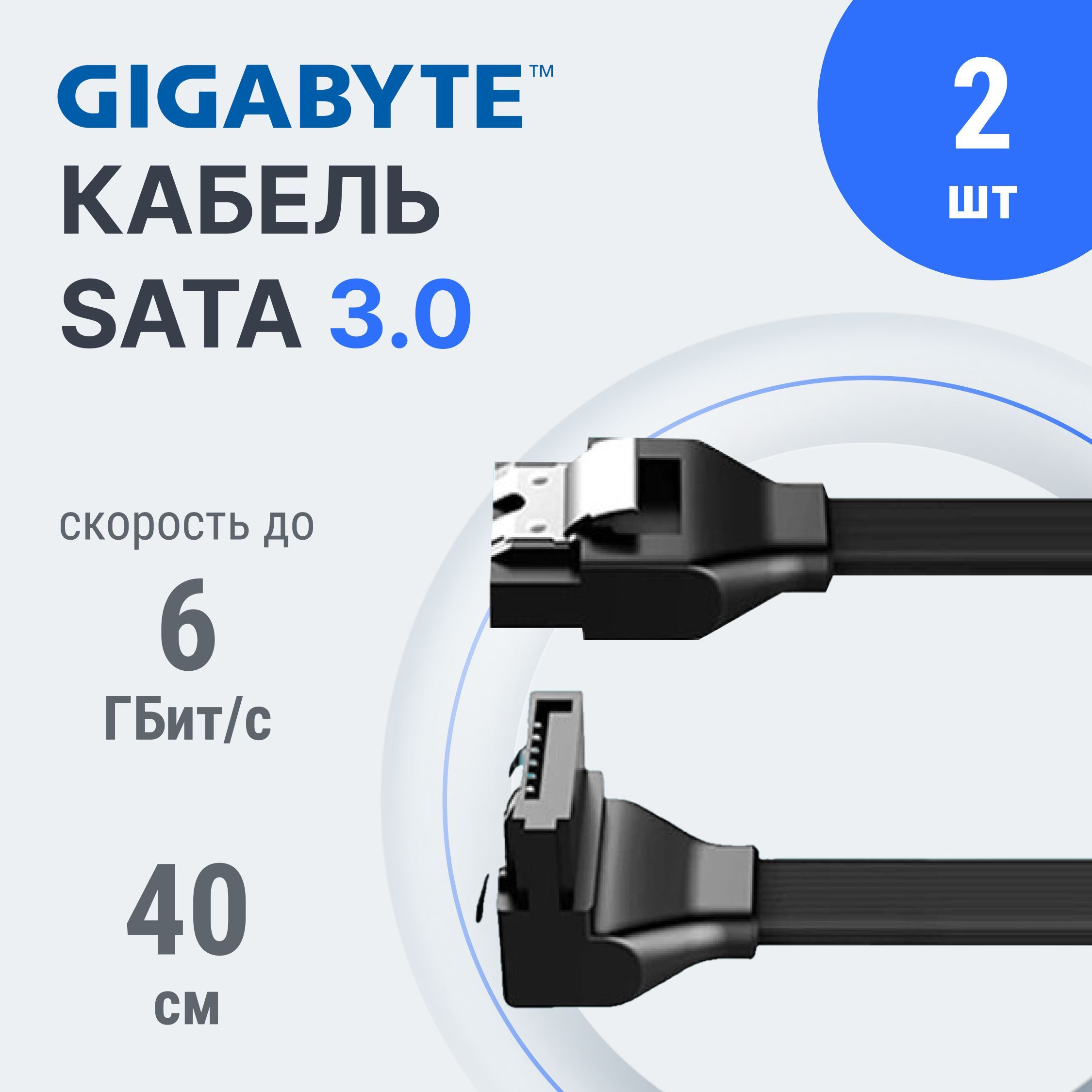 Кабель SATA3 6.0 Гбит/с Gigabyte SATA 3 - купить по низкой цене в ...