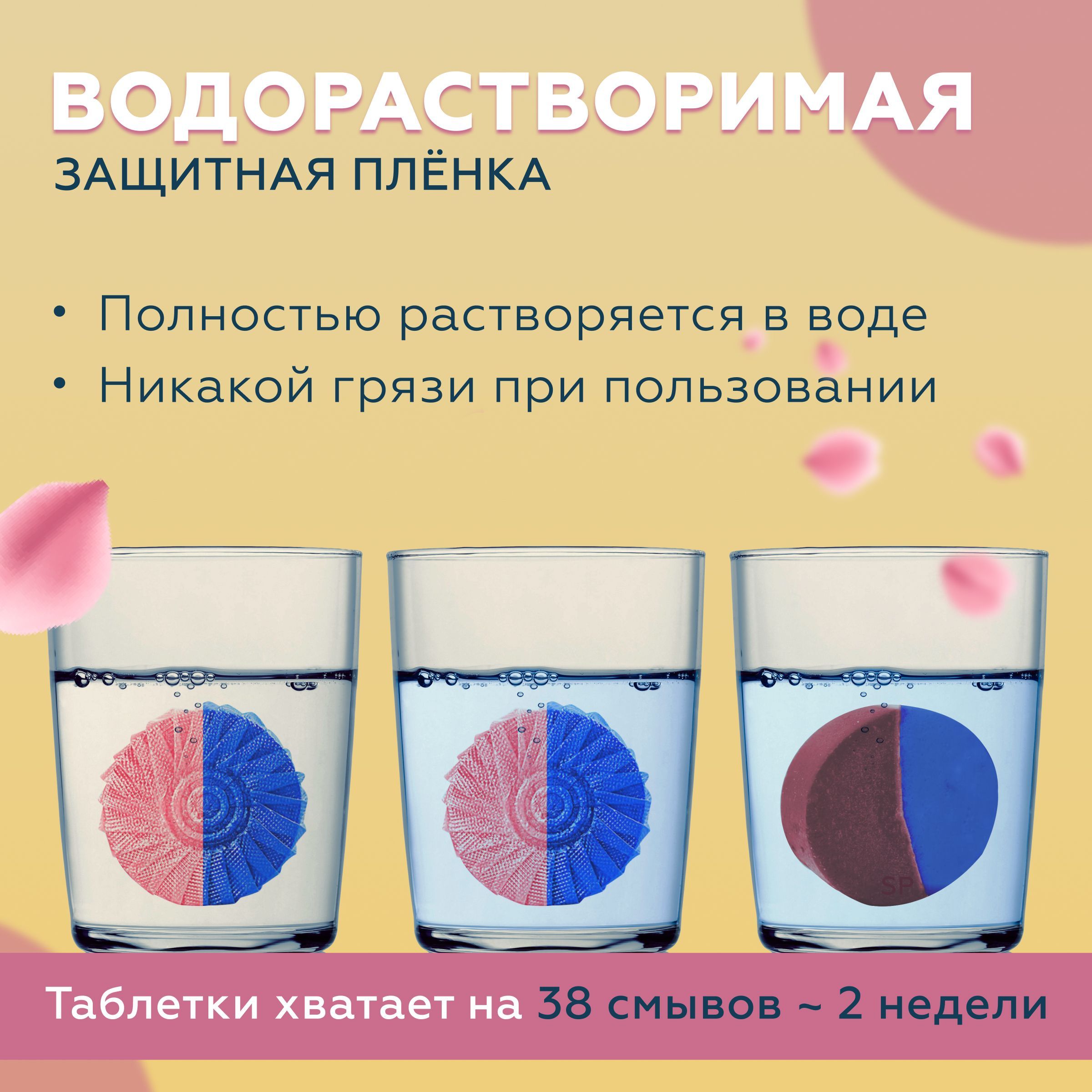 Таблетки очищающие для сливного бачка унитаза / Освежитель таблетка для ...