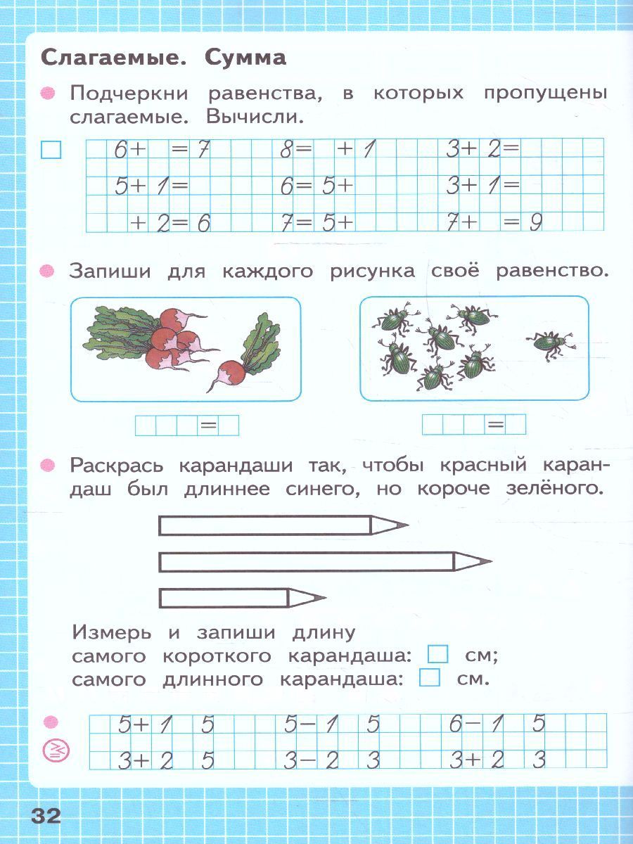Математика 1 класс. Комплект тетрадей из 2-х частей к новому ФП. ФГОС | Reference Book - Ozon image 4