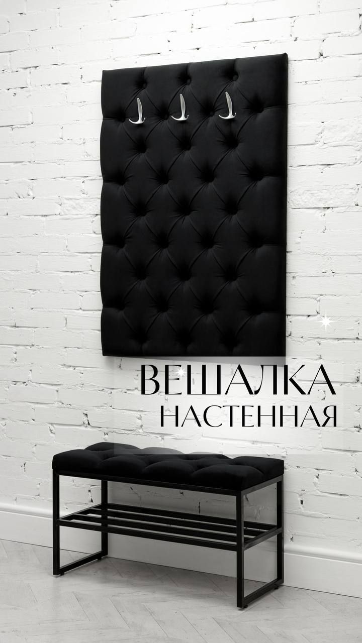 CatalanaВешалканастенная,80х5х115см