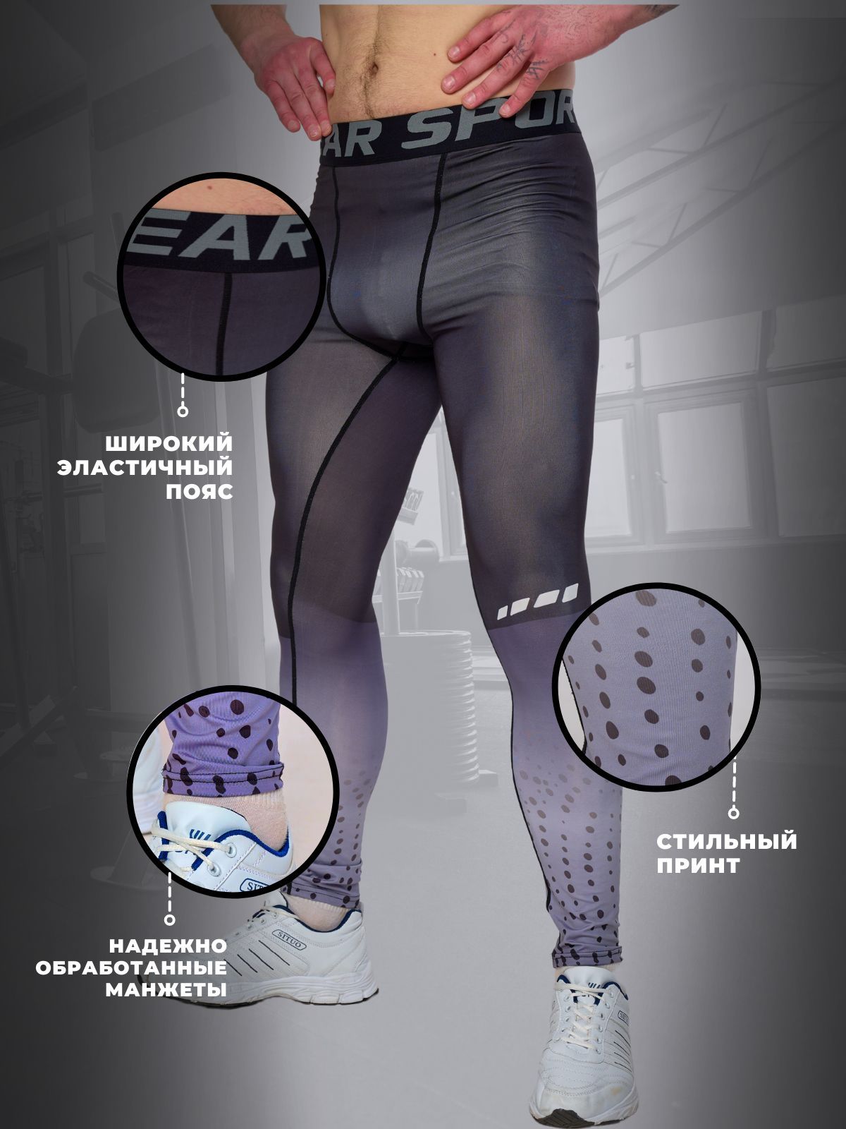 Тайтсы SPORT GEAR спортивные спортивные брюки мужские - купить с ...