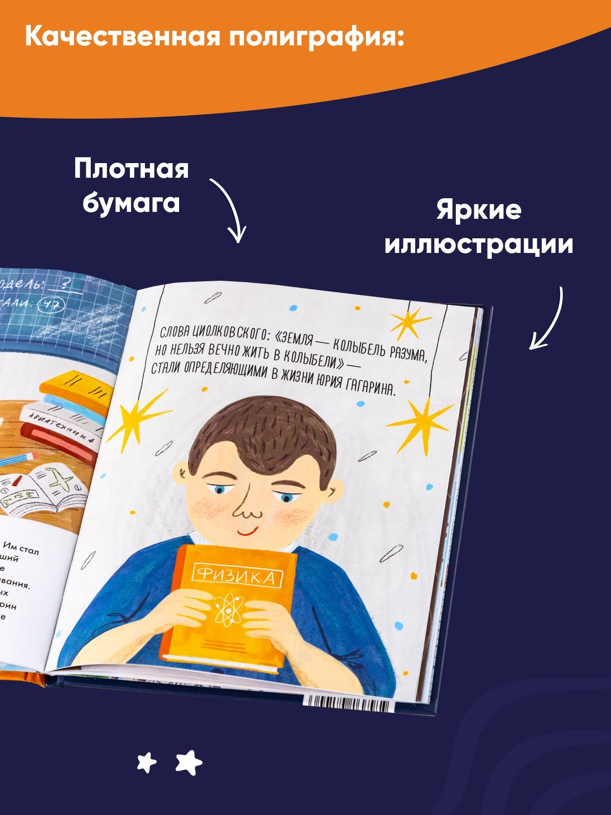 Чему я могу научиться у Юрия Гагарина | Reference Book - Ozon image 4
