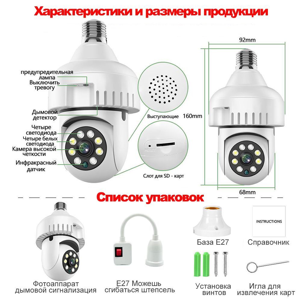 Веб-камеры и детектор дыма, 5 в 1: задымления пожарный извещатель, WiFi  камеры для дома, камера видеонаблюдения, лампочки. ночной съемкой /  датчиком движения - купить с доставкой по выгодным ценам в  интернет-магазине OZON (935162692)