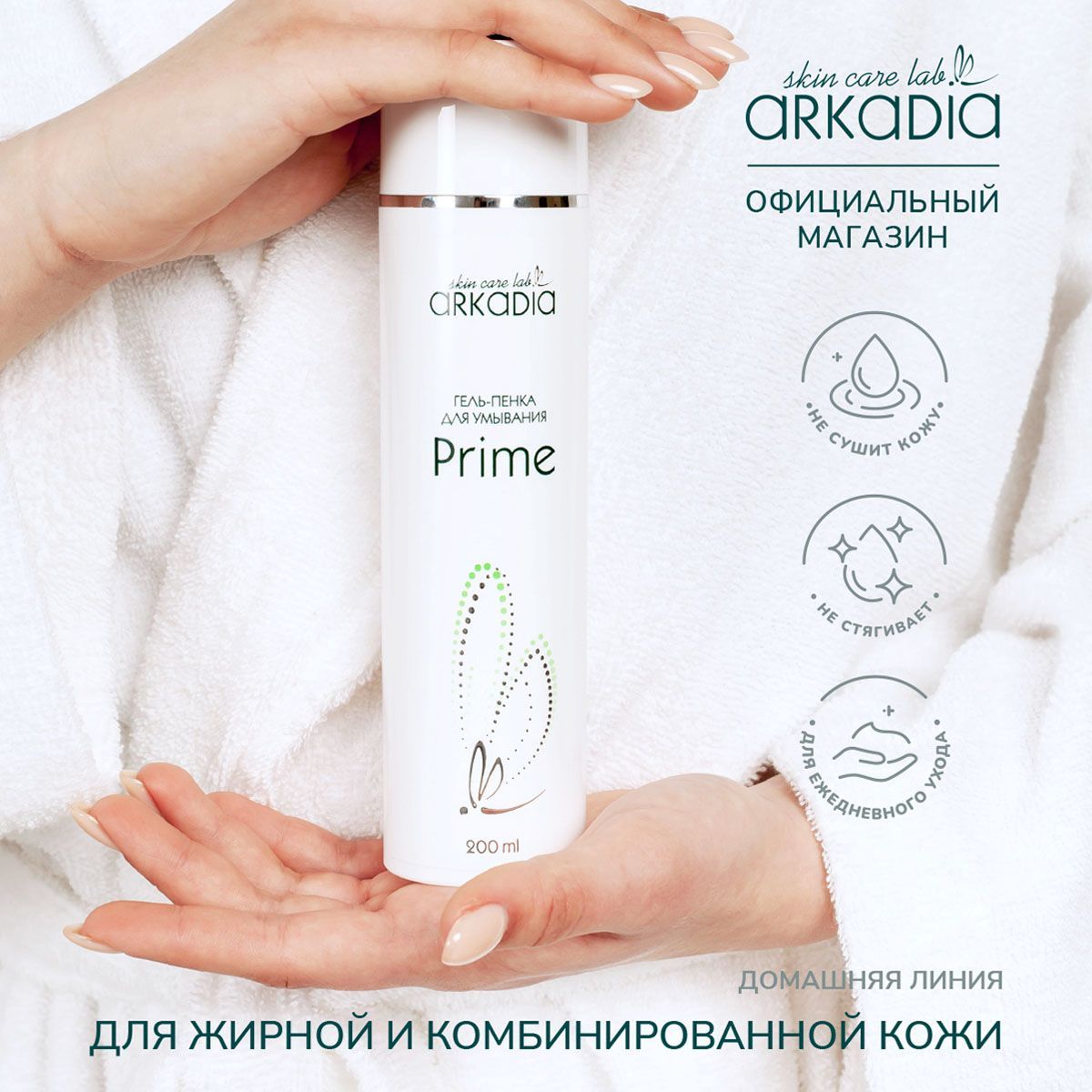 Гель для умывания garnier с виноградом. Умывалка cerave для проблемной кожи. Что лучше гель для умывания или пенка. Что лучше гель для умывания или пенка. Чистая линия натура гель пенка для умывания.