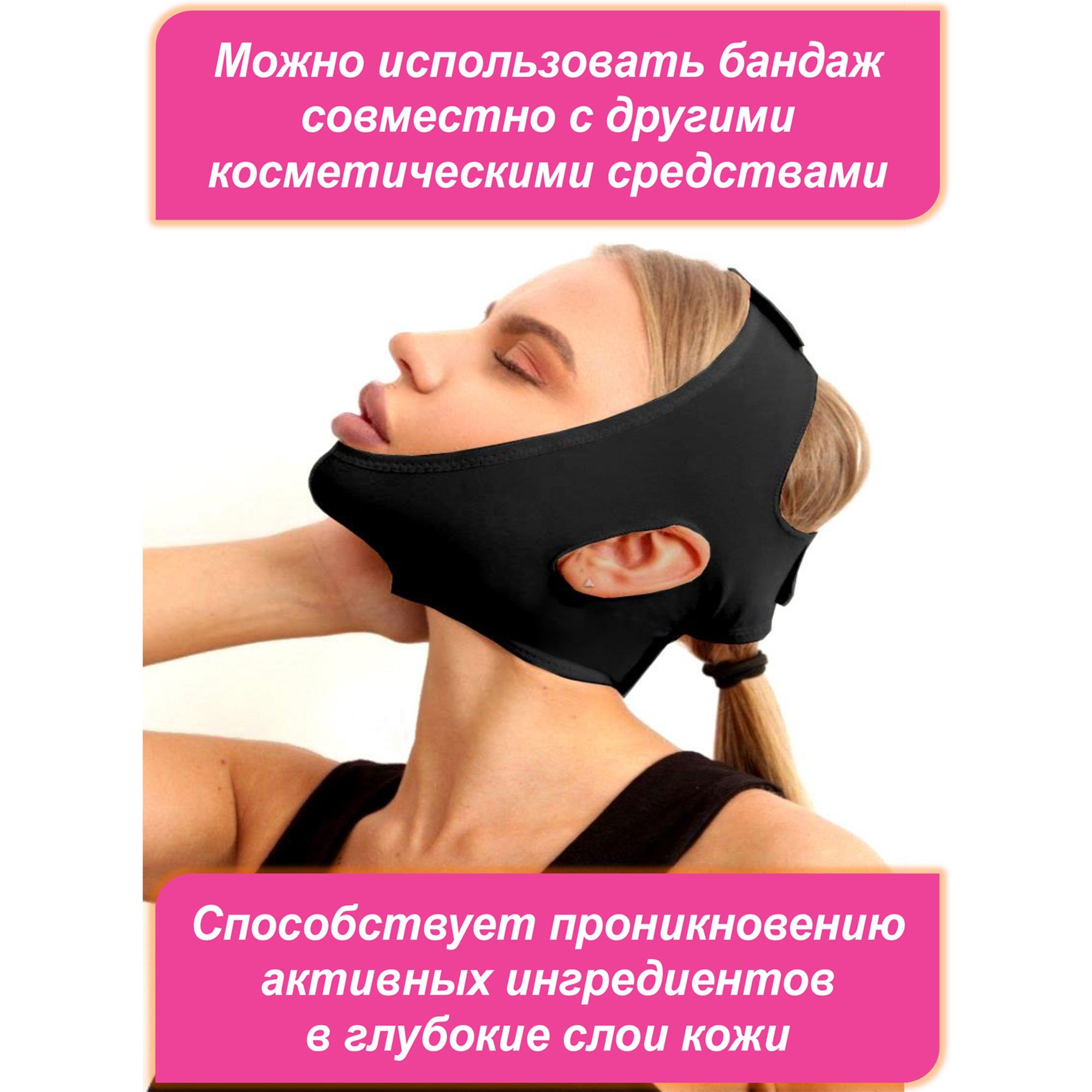 Бандаж для лица и подбородка, лифтинг маска тканевая подтягивающая для ...
