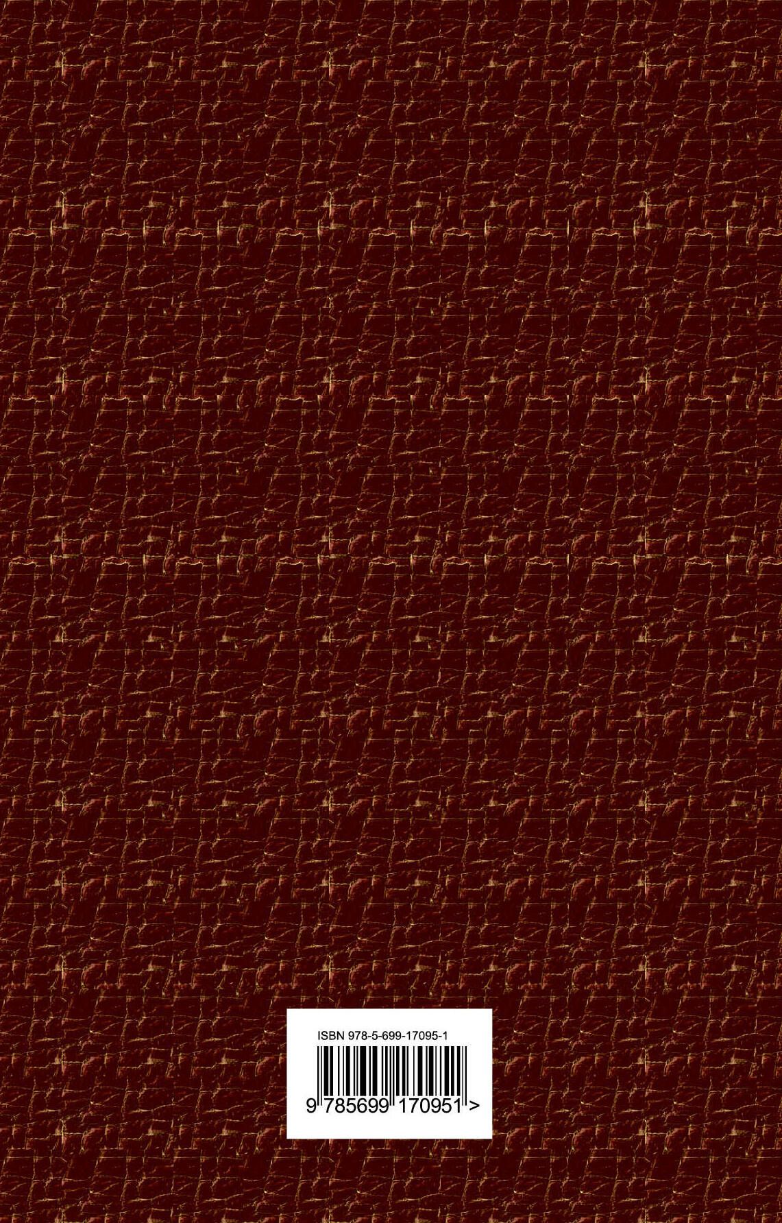 Тайная доктрина. Т. 2 Философские науки. Религия. Эзотерика | The Secret Doctrine. Vol. 2: Philosophical Sciences. Religion. Esotericism - Ozon image 1