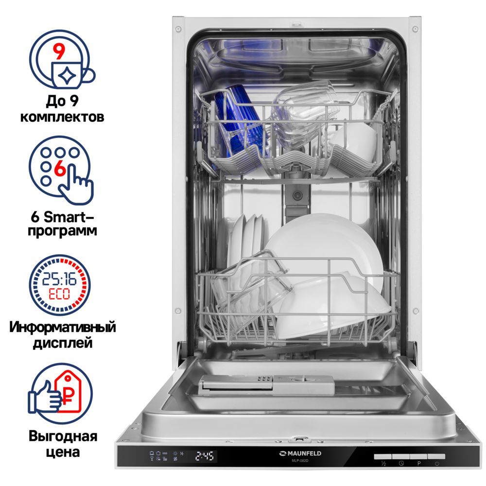 Встраиваемая посудомоечная машина MAUNFELD MLP-082D, белый купить по  выгодной цене в интернет-магазине OZON (709290514)