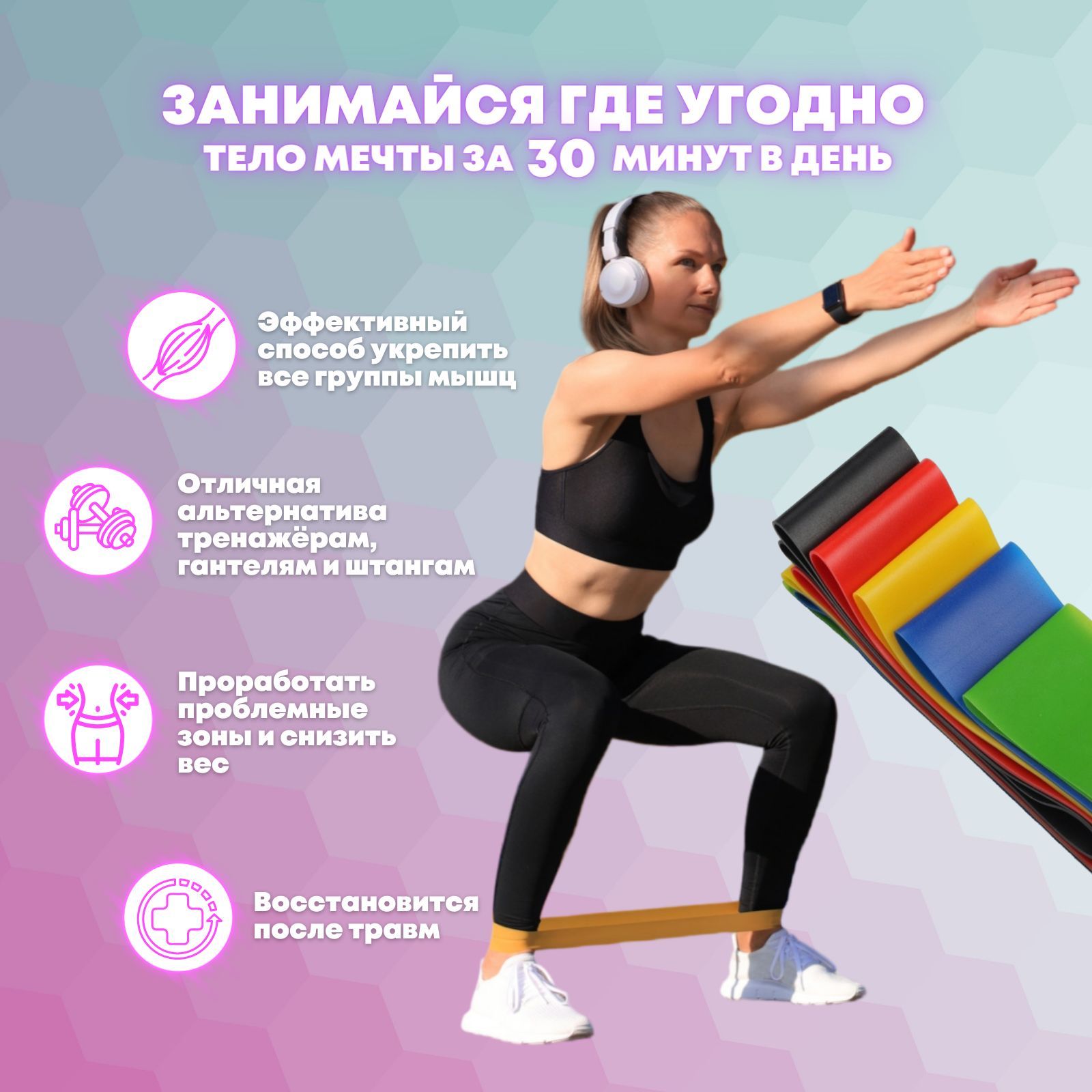 Фитнес резинки ракамакафит