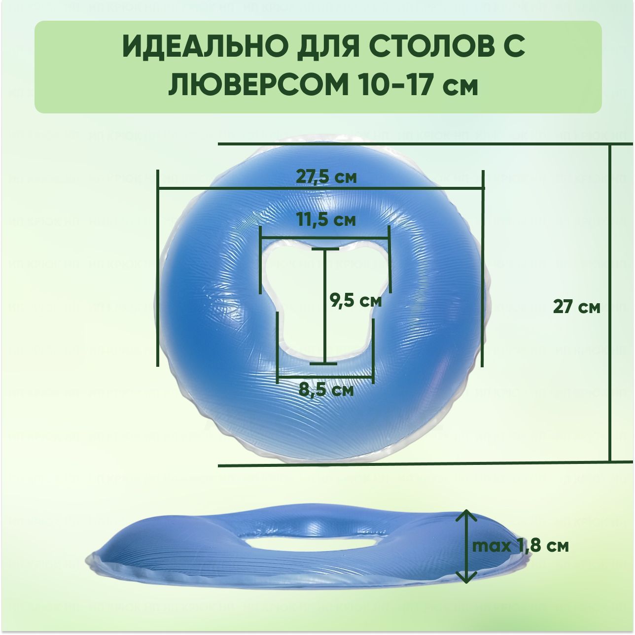 Подушка для массажного стола с дыркой