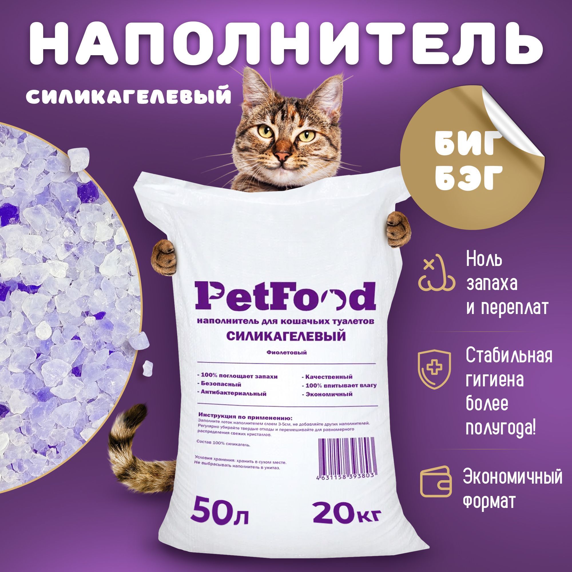 Наполнитель для кошачьего туалета petfood