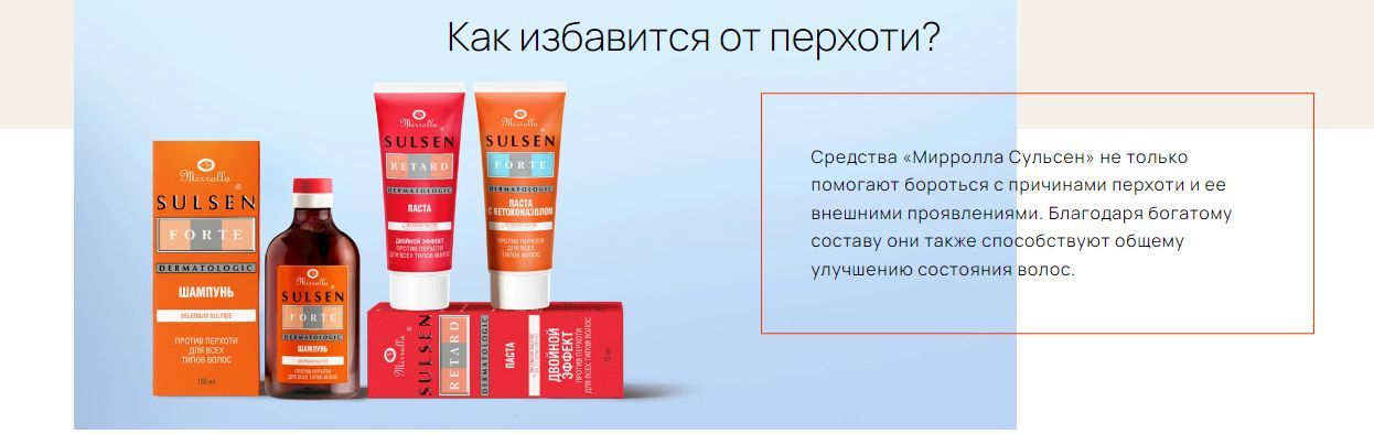 Сульсен Форте, шампунь от перхоти сульфидом селена ,средство для мужчин ...