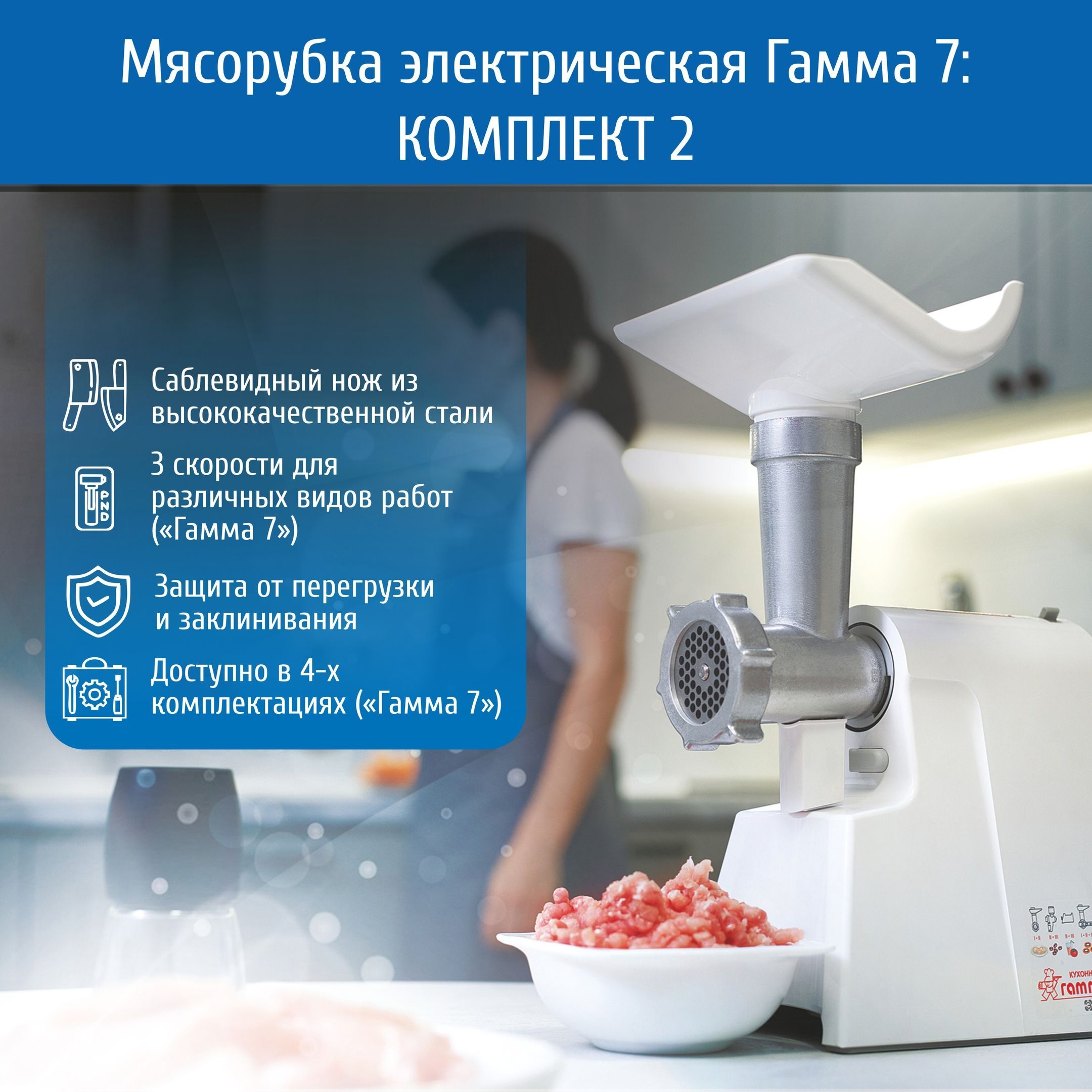 Купить Мясорубку ЛЕПСЕ Гамма 7-01 Комплект 2 По Низкой Цене.
